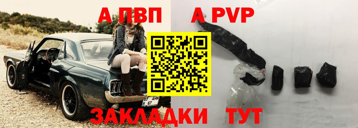 Alfa_PVP мука Кушва
