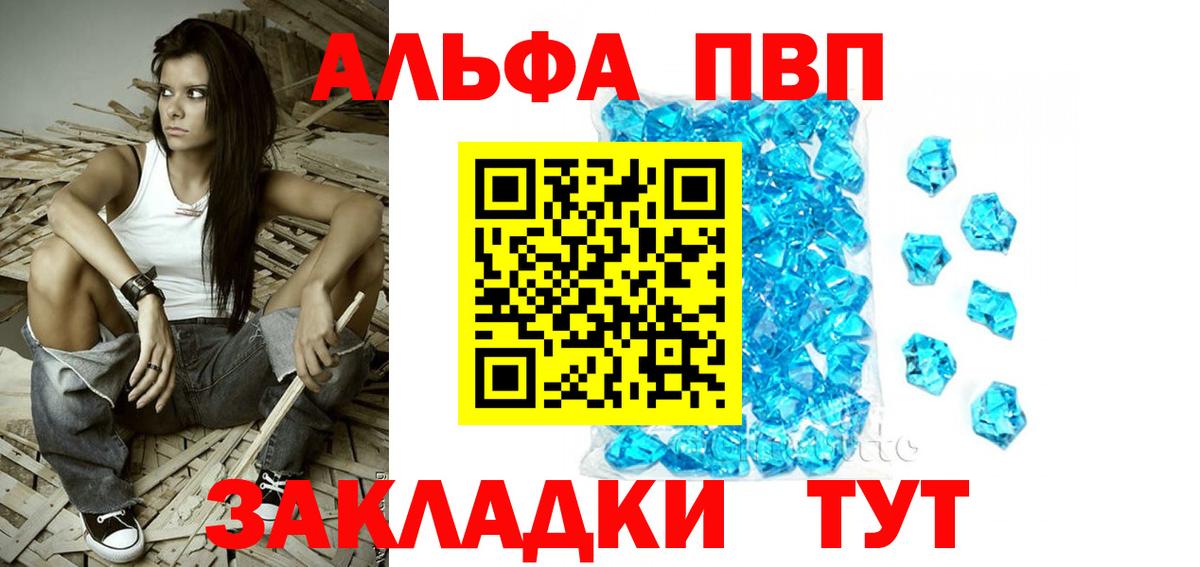 APVP Crystall  A PVP Crystall  Вход с VPN  Кушва 
