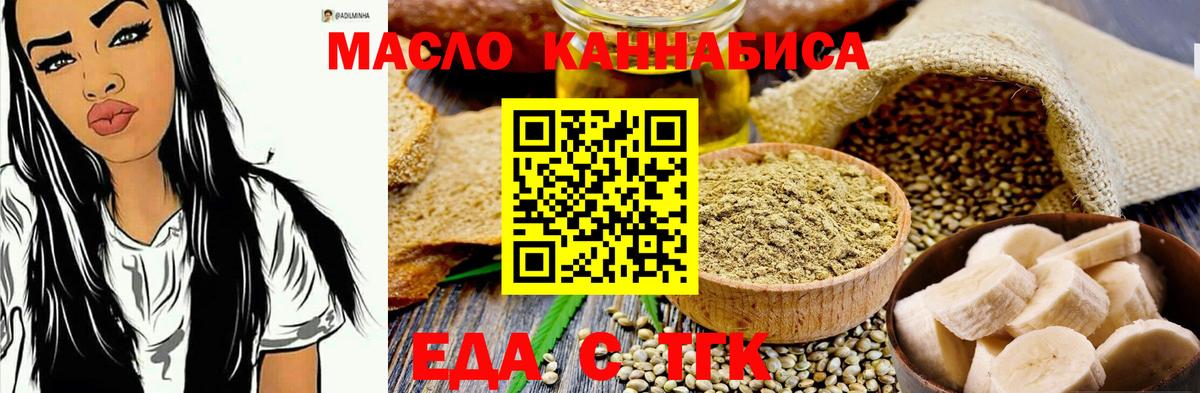 Cannafood конопля  Вход с VPN  Кушва 