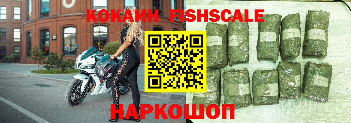 Кушва  КОКАИН VHQ  Кокаин FishScale  Вход с VPN 