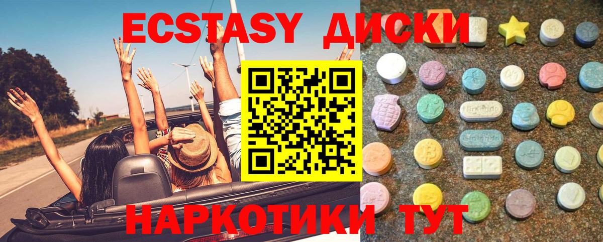 Кушва  Экстази  Вход с VPN  Экстази ешки  ЭКСТАЗИ ешки 