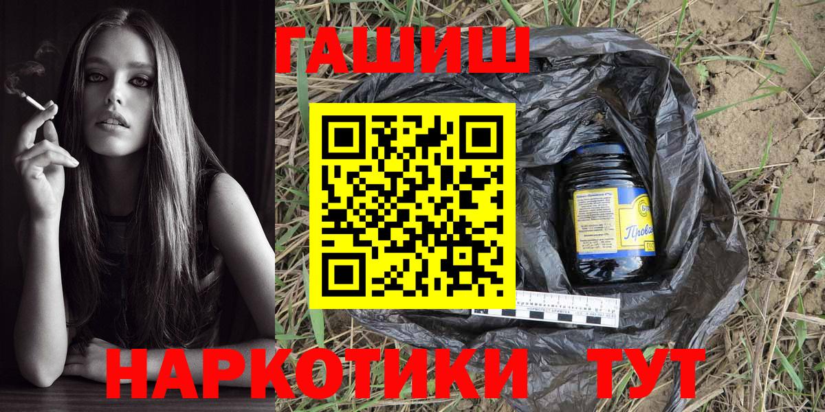 ГАШИШ индика сатива  ГАШИШ hashish  ГАШИШ  Кушва  Вход с VPN 