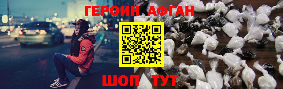 Кушва  ГЕРОИН афганец  Вход с VPN 
