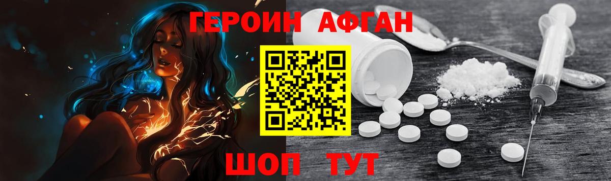ГЕРОИН гречка Кушва