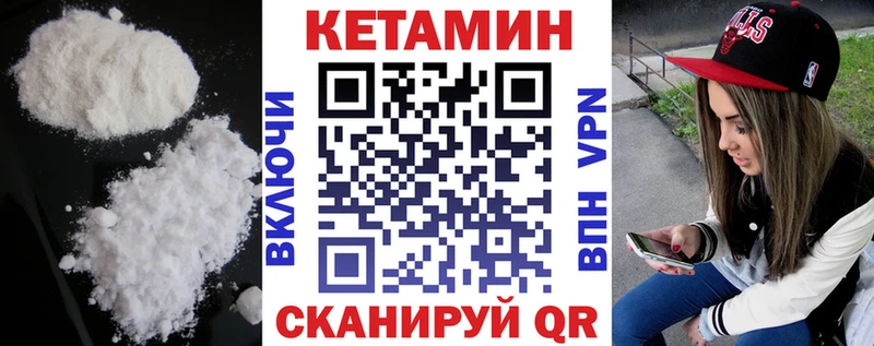 ссылка на мегу сайт  Кушва  КЕТАМИН VHQ 