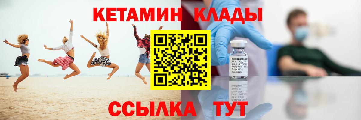 Кетамин ketamine Кушва