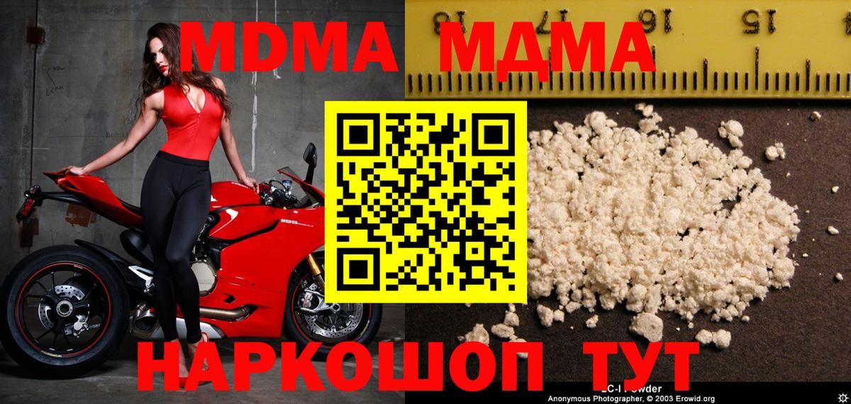 Кушва  MDMA VHQ  МДМА  Вход с VPN  МДМА кристаллы 