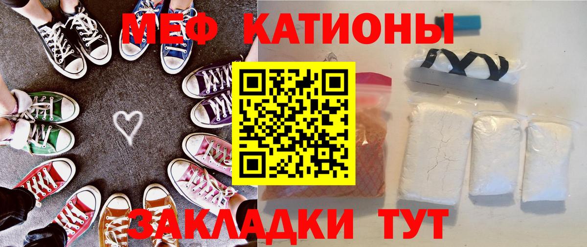 Мефедрон мука  Вход с VPN  МЕФ  Кушва 