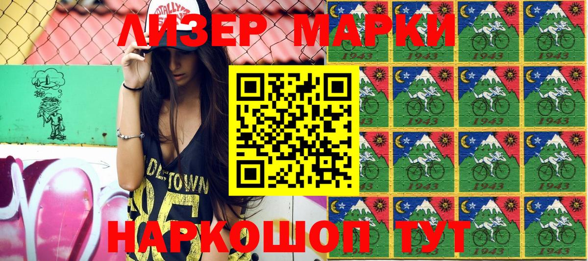 Кушва  Марки NBOMe  Вход с VPN  Марки NBOMe 1,8мг 