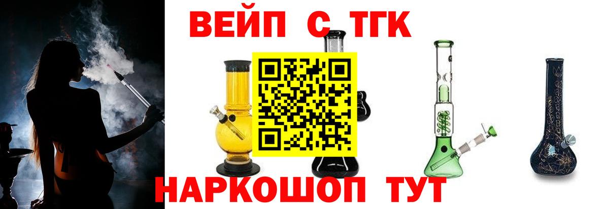 ТГК жижа Кушва
